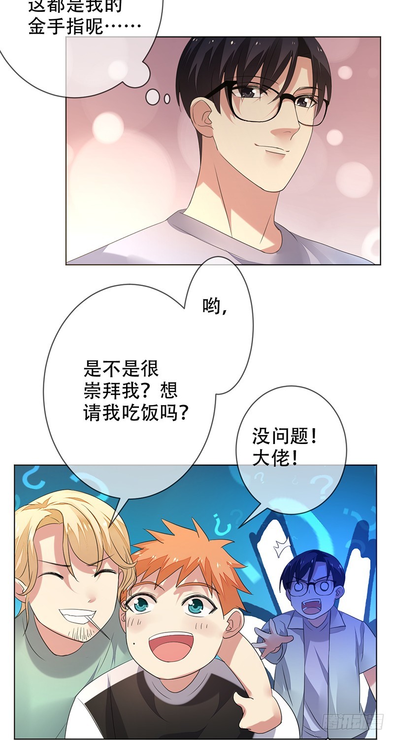 第144话：劲敌！亚洲杯败北？！-第145话