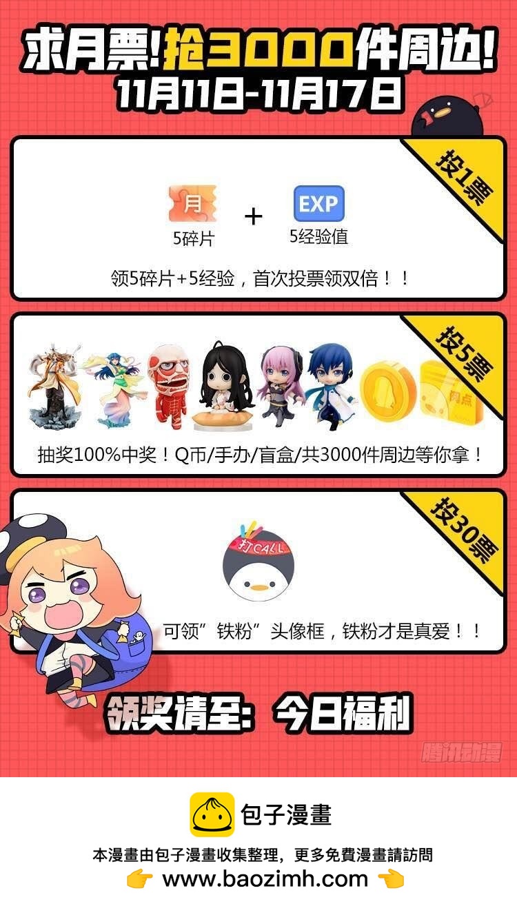 第144话：劲敌！亚洲杯败北？！-第145话