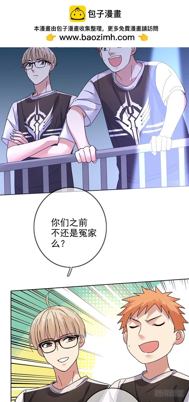 第144话：劲敌！亚洲杯败北？！-第145话