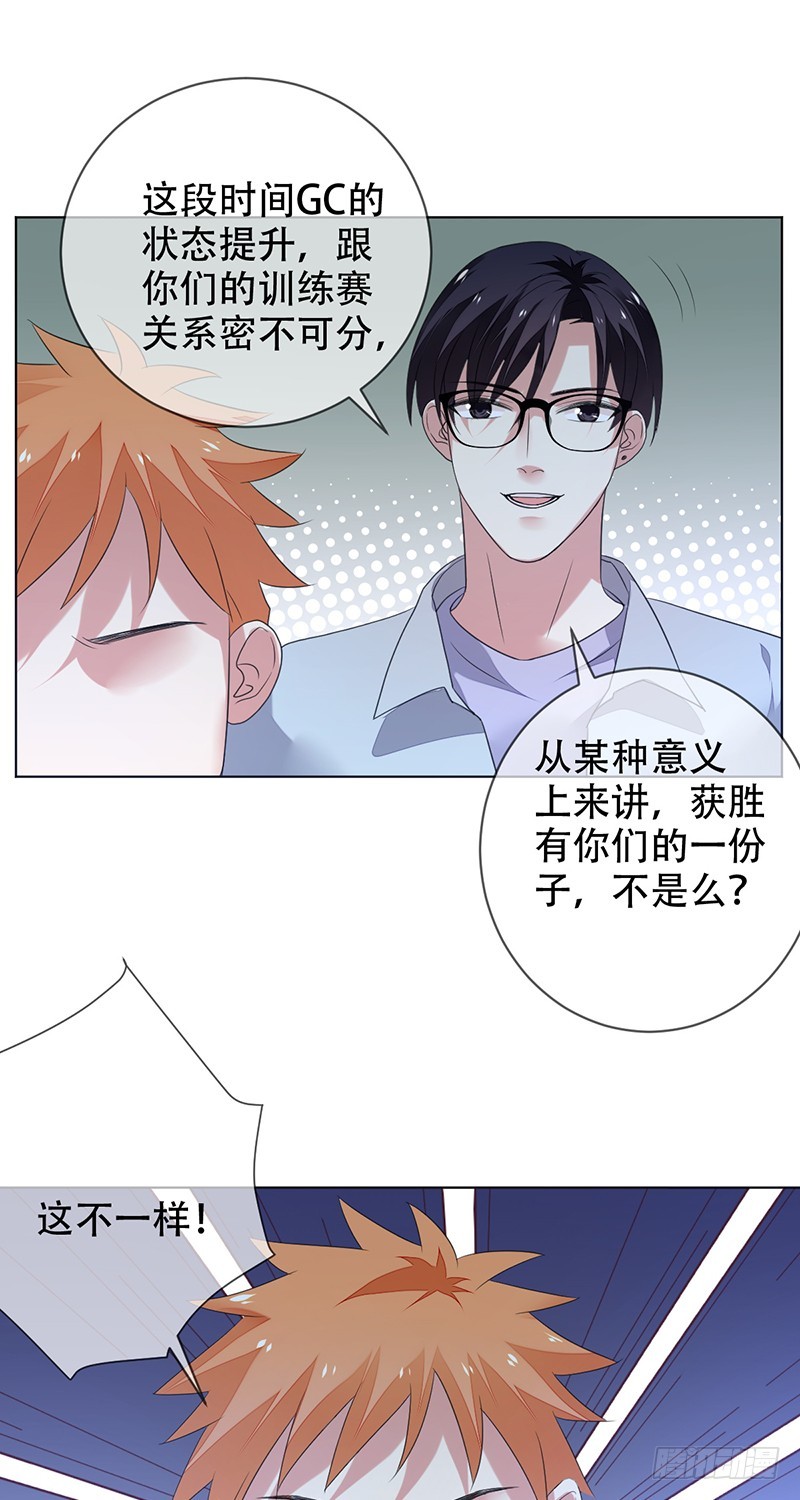 第144话：劲敌！亚洲杯败北？！-第145话