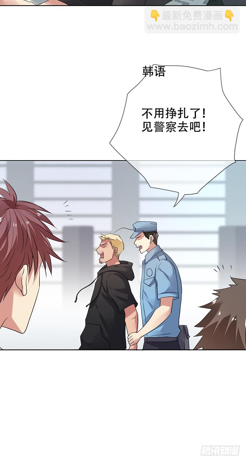 第146话：抓的就是你！-第147话
