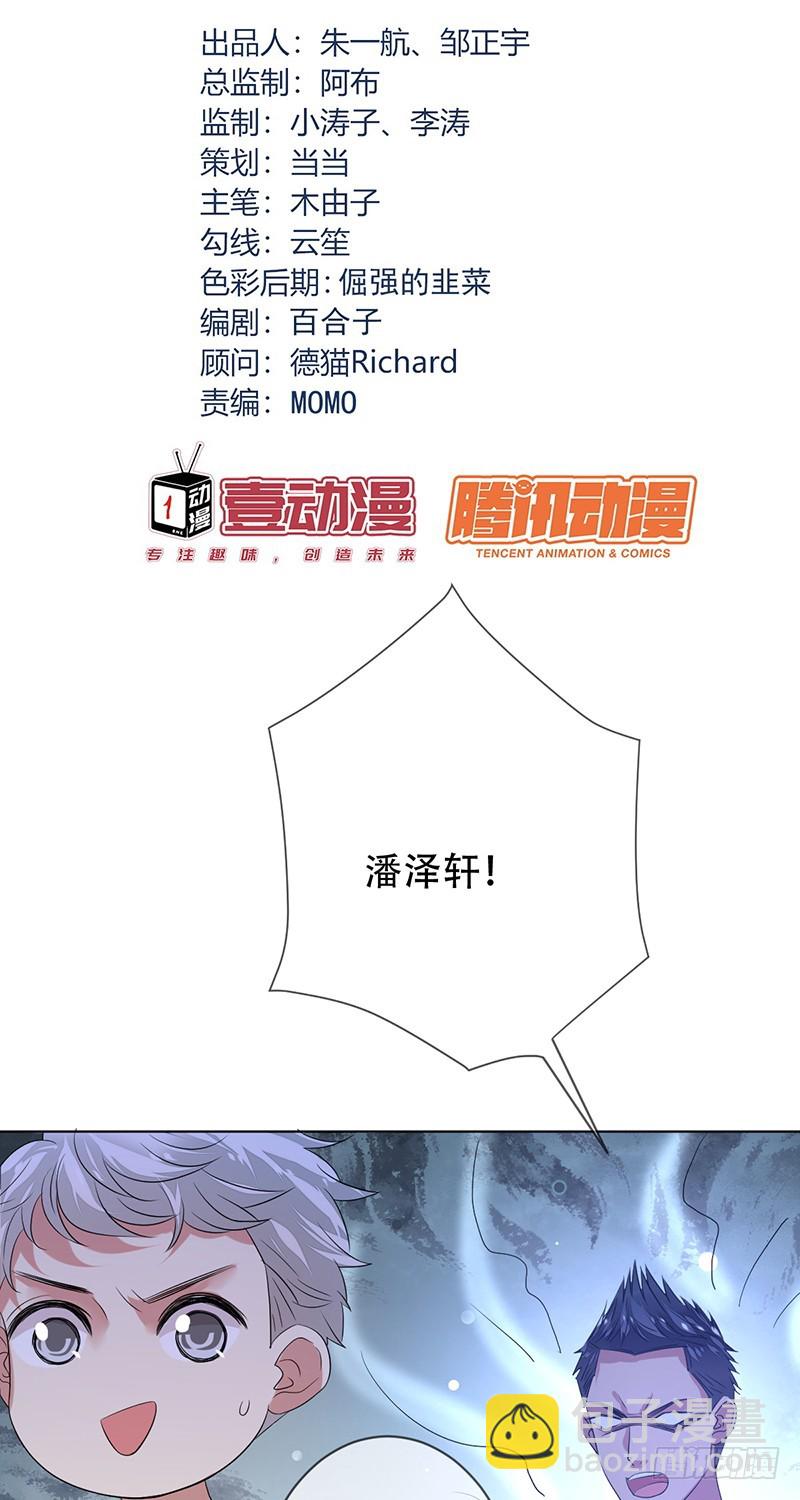 第146话：抓的就是你！-第147话