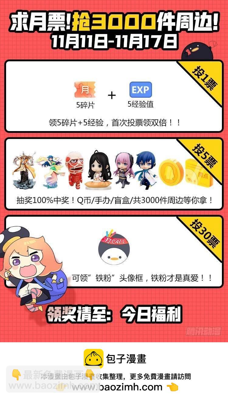 第146话：抓的就是你！-第147话