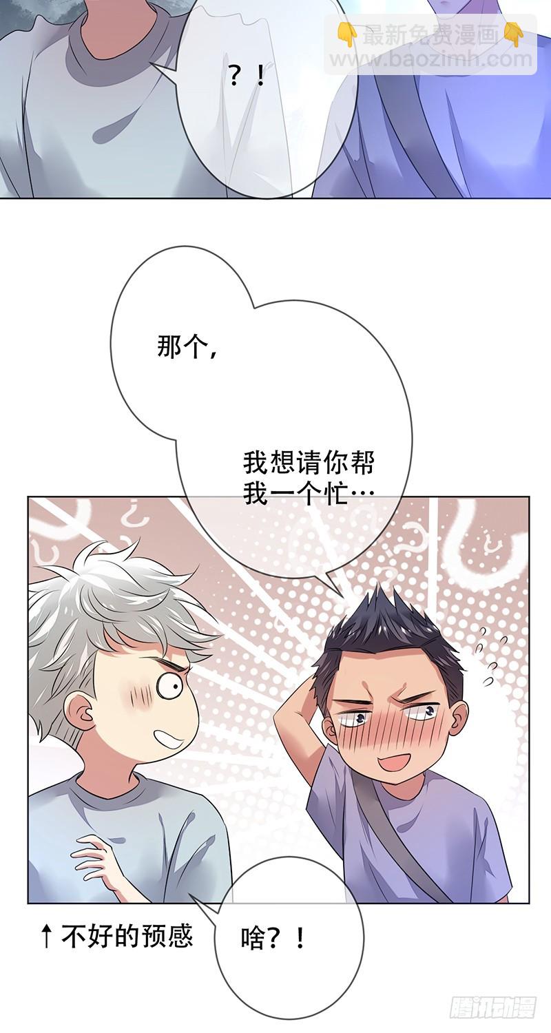 第146话：抓的就是你！-第147话
