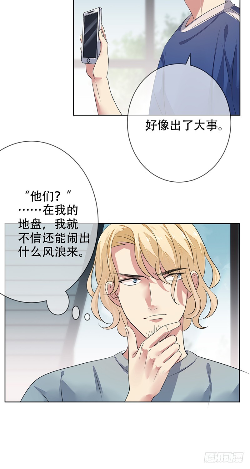 第148话:&ldquo;大帝&rdquo;的真实实力-第149话