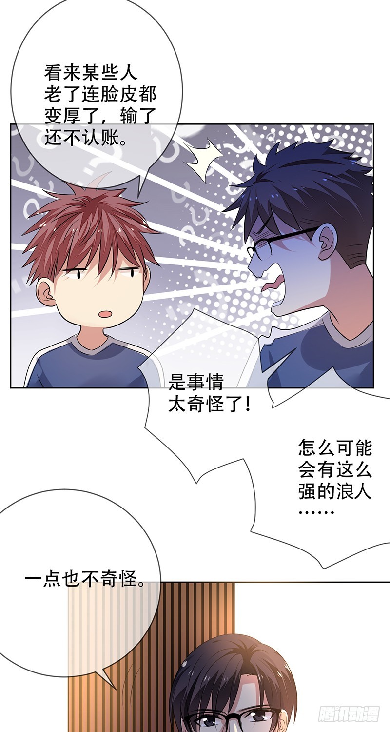 第148话:&ldquo;大帝&rdquo;的真实实力-第149话