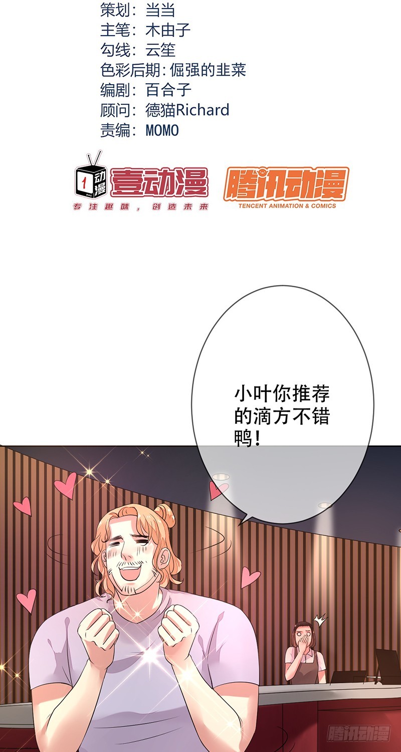 第148话:&ldquo;大帝&rdquo;的真实实力-第149话