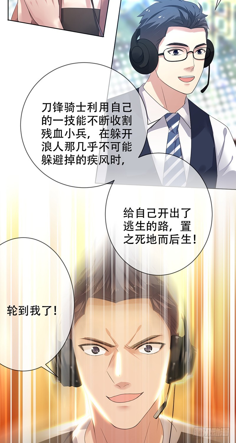 第150话：刀锋骑士初登场！-第151话
