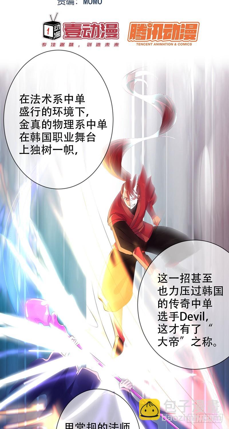 第150话：刀锋骑士初登场！-第151话