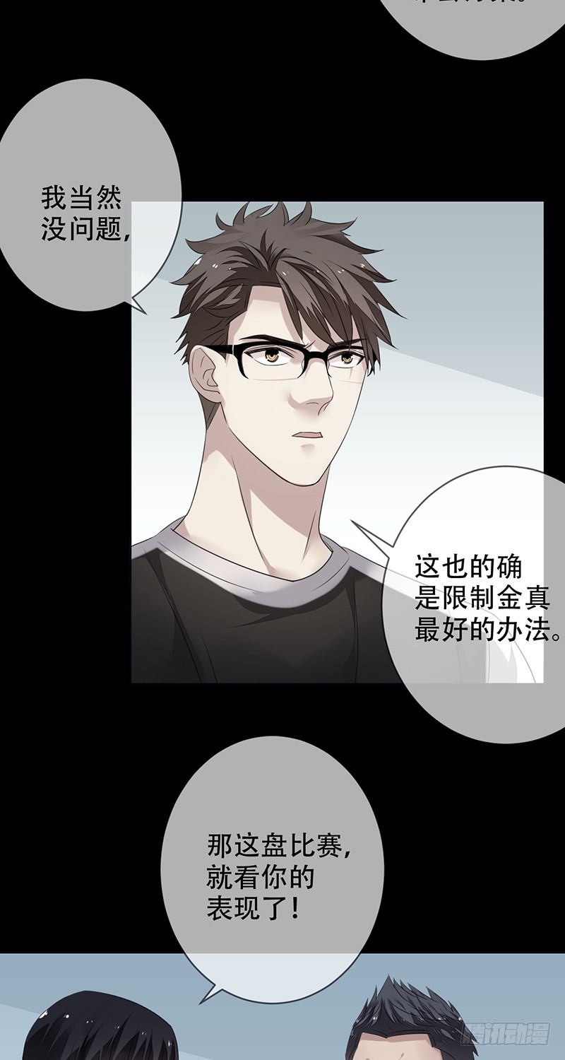 第150话：刀锋骑士初登场！-第151话
