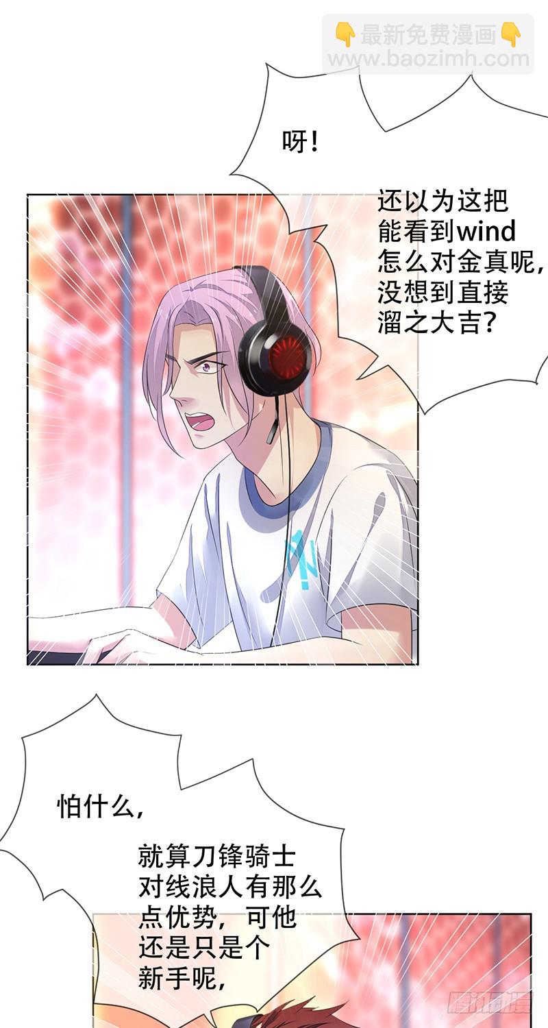 第150话：刀锋骑士初登场！-第151话