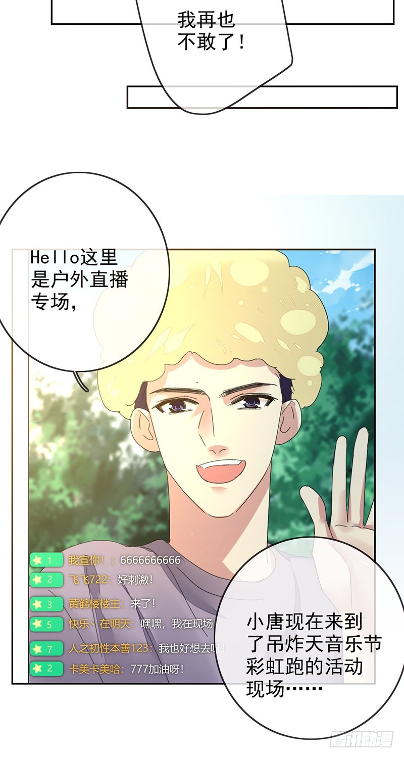 第152话:两队联谊，彩虹跑！-第153话