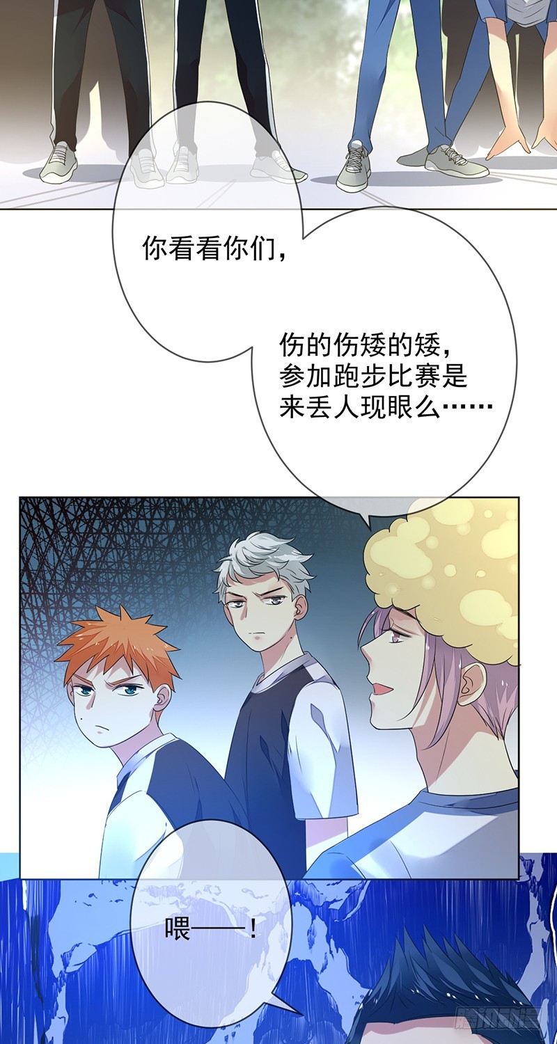 第152话:两队联谊，彩虹跑！-第153话