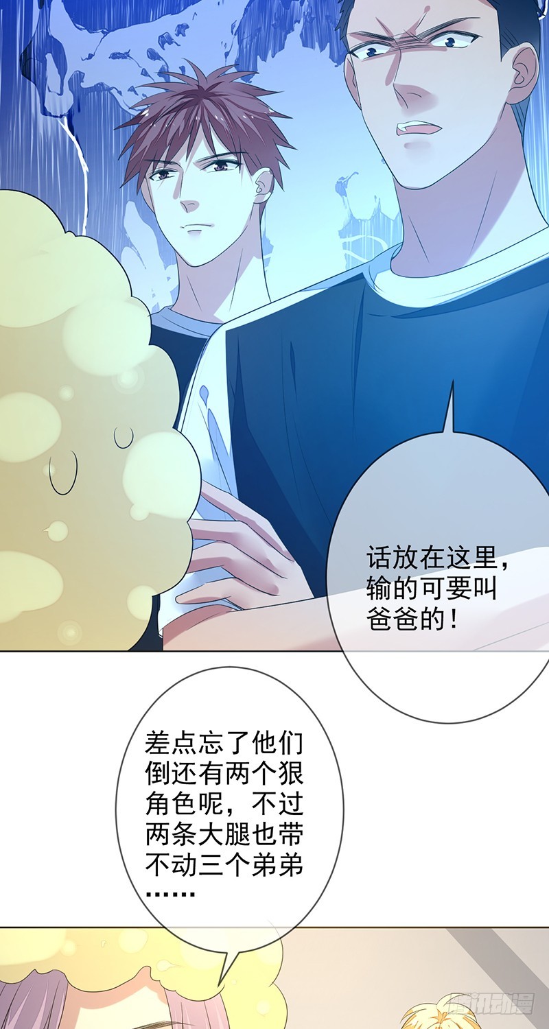第152话:两队联谊，彩虹跑！-第153话