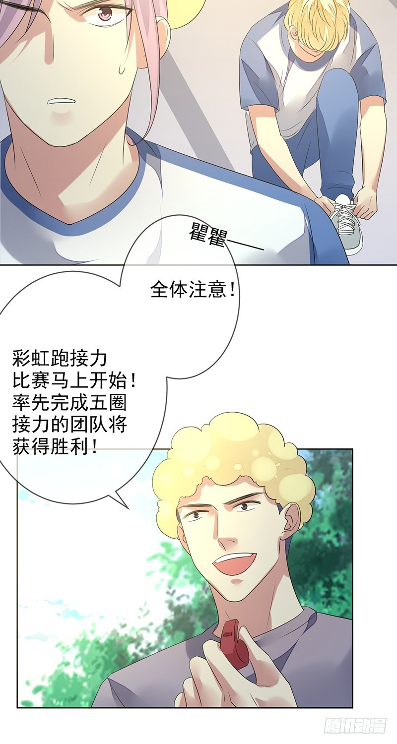 第152话:两队联谊，彩虹跑！-第153话