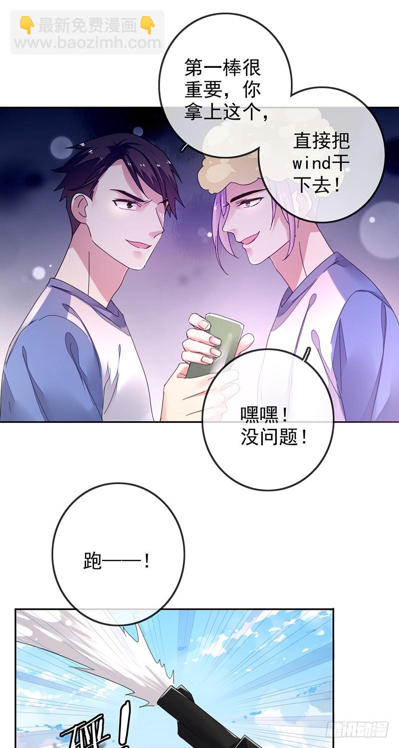第152话:两队联谊，彩虹跑！-第153话