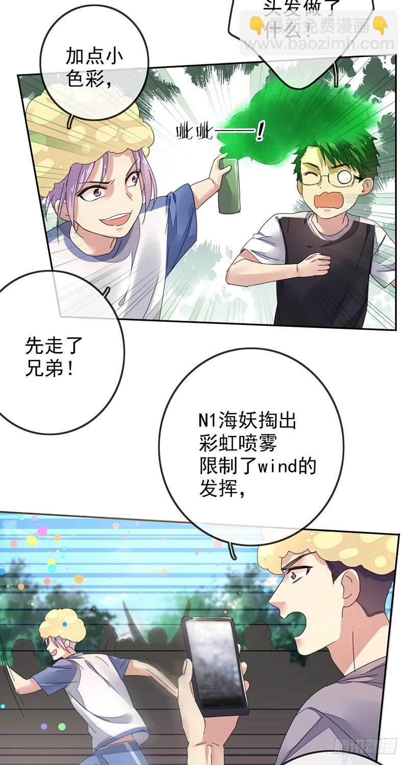 第152话:两队联谊，彩虹跑！-第153话