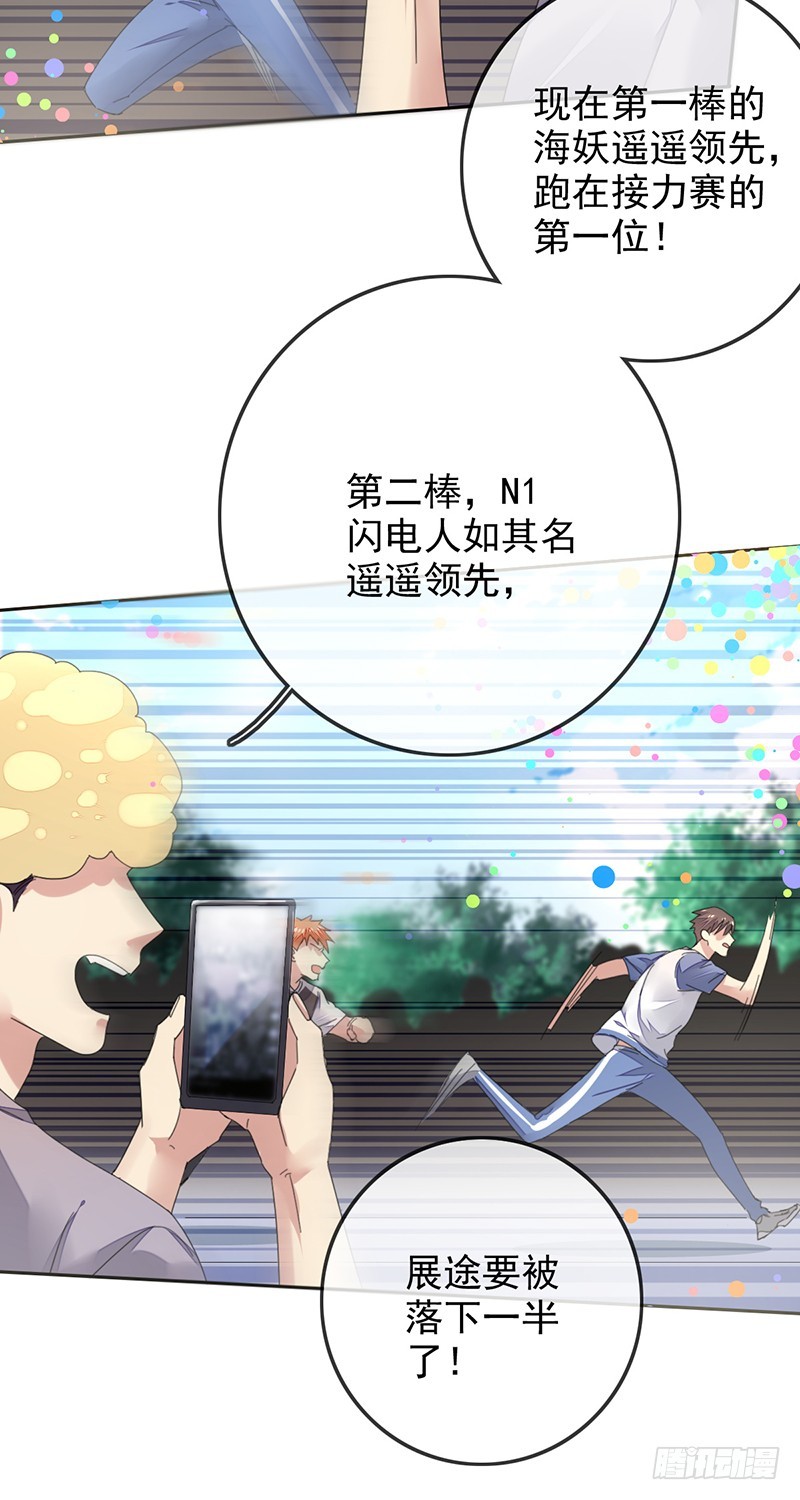 第152话:两队联谊，彩虹跑！-第153话