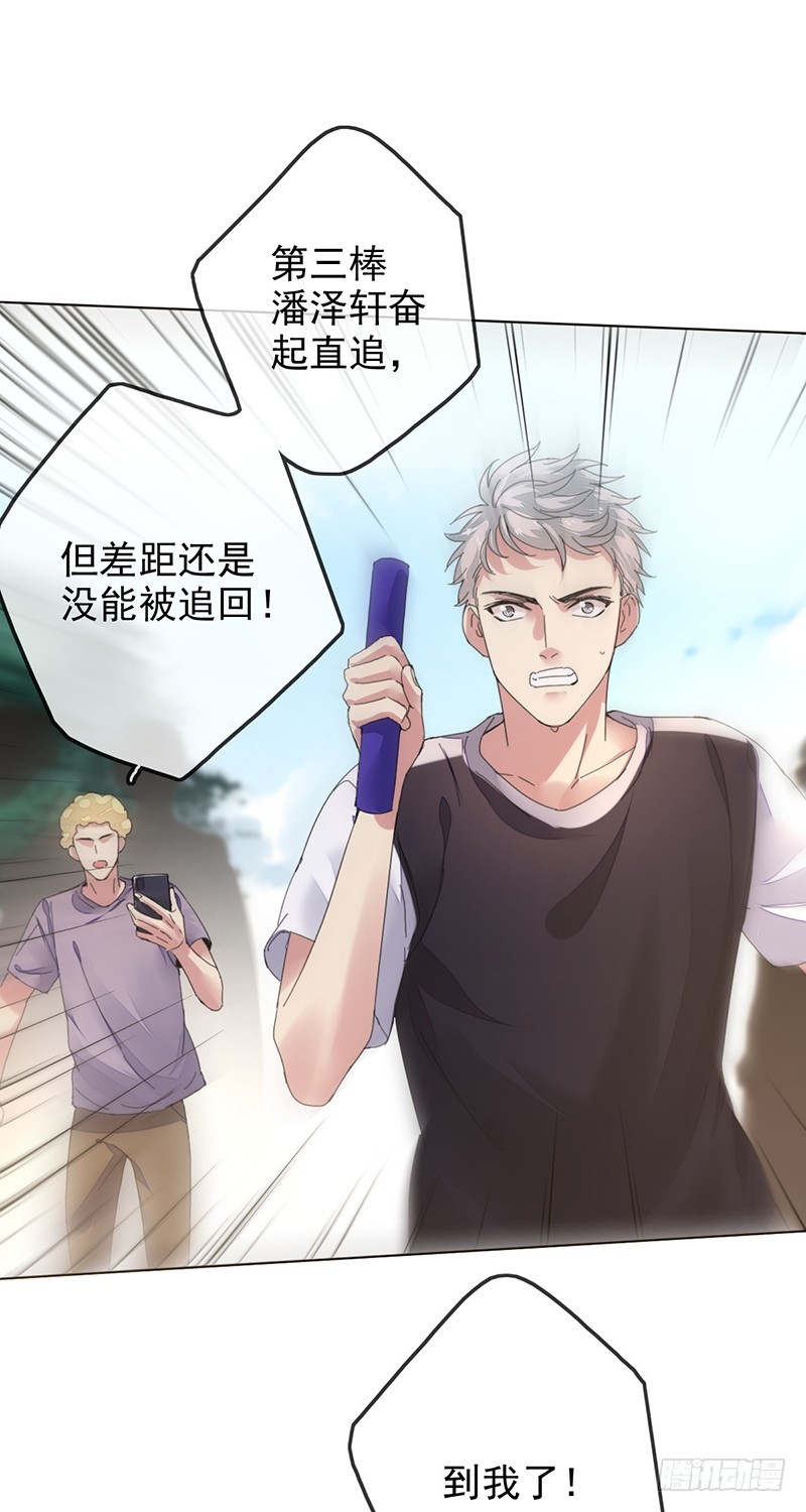 第152话:两队联谊，彩虹跑！-第153话