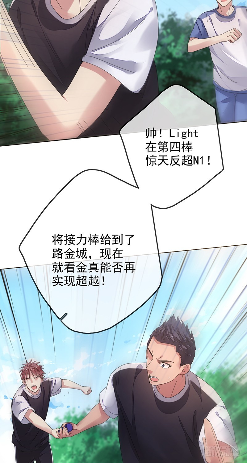 第152话:两队联谊，彩虹跑！-第153话