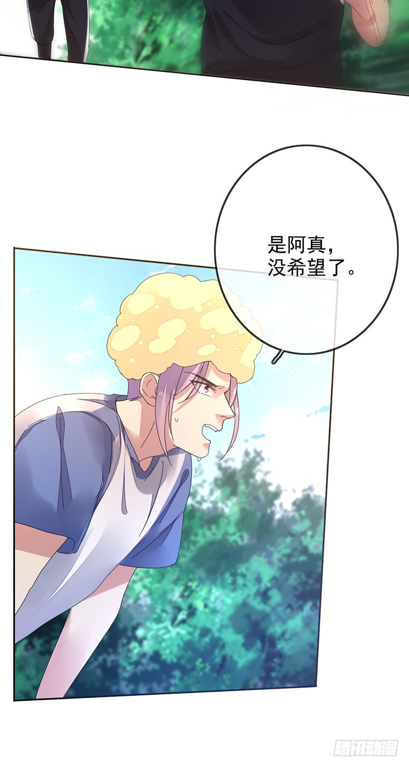 第152话:两队联谊，彩虹跑！-第153话