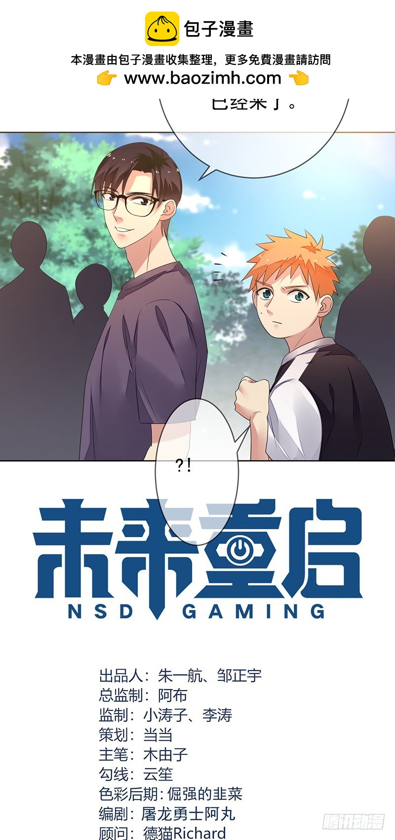 第152话:两队联谊，彩虹跑！-第153话