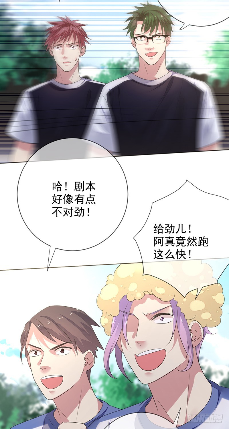 第152话:两队联谊，彩虹跑！-第153话