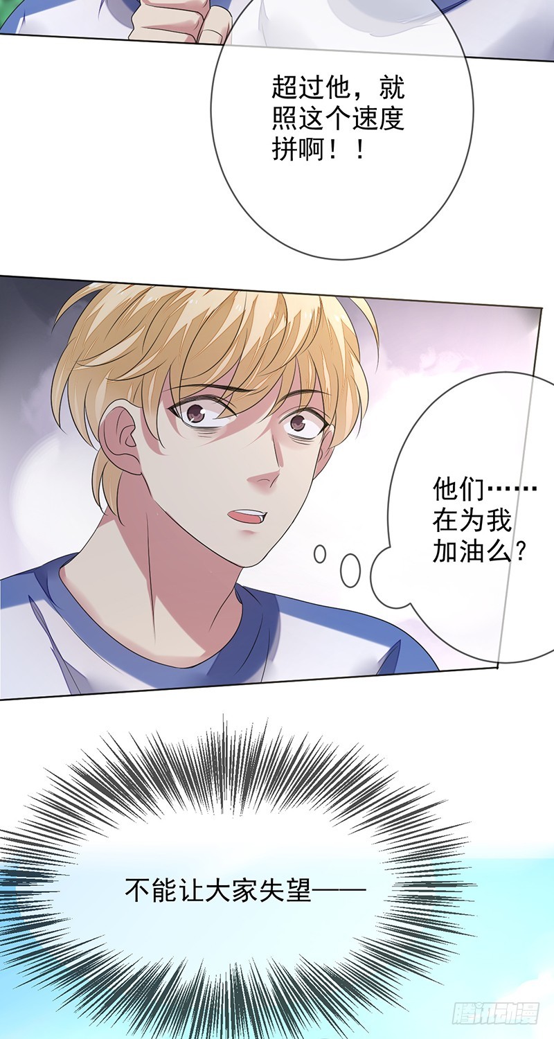 第152话:两队联谊，彩虹跑！-第153话
