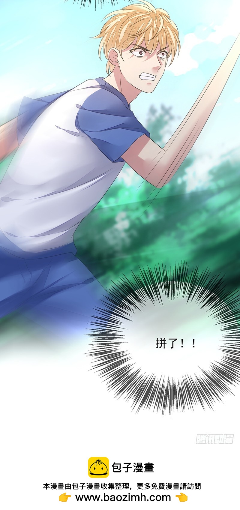 第152话:两队联谊，彩虹跑！-第153话