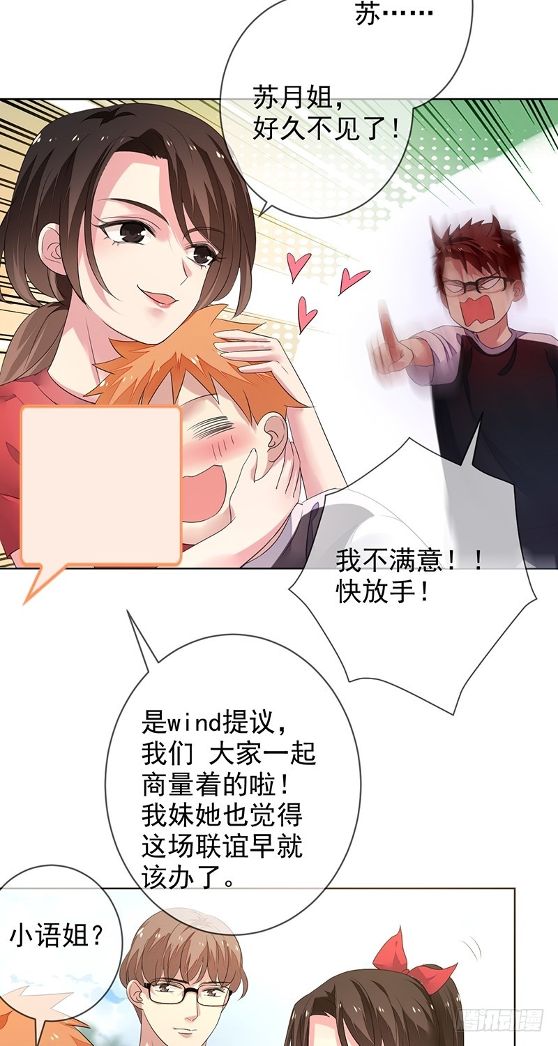 第152话:两队联谊，彩虹跑！-第153话