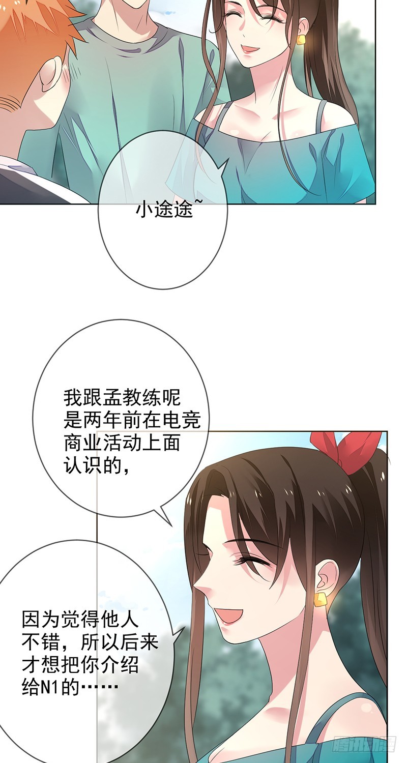 第152话:两队联谊，彩虹跑！-第153话