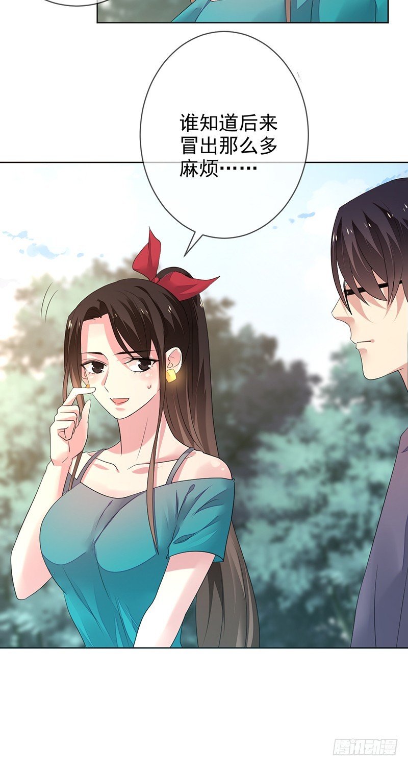 第152话:两队联谊，彩虹跑！-第153话