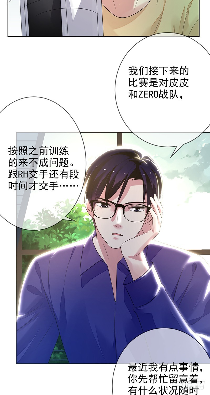 第154话：洗手间的捆绑-第155话