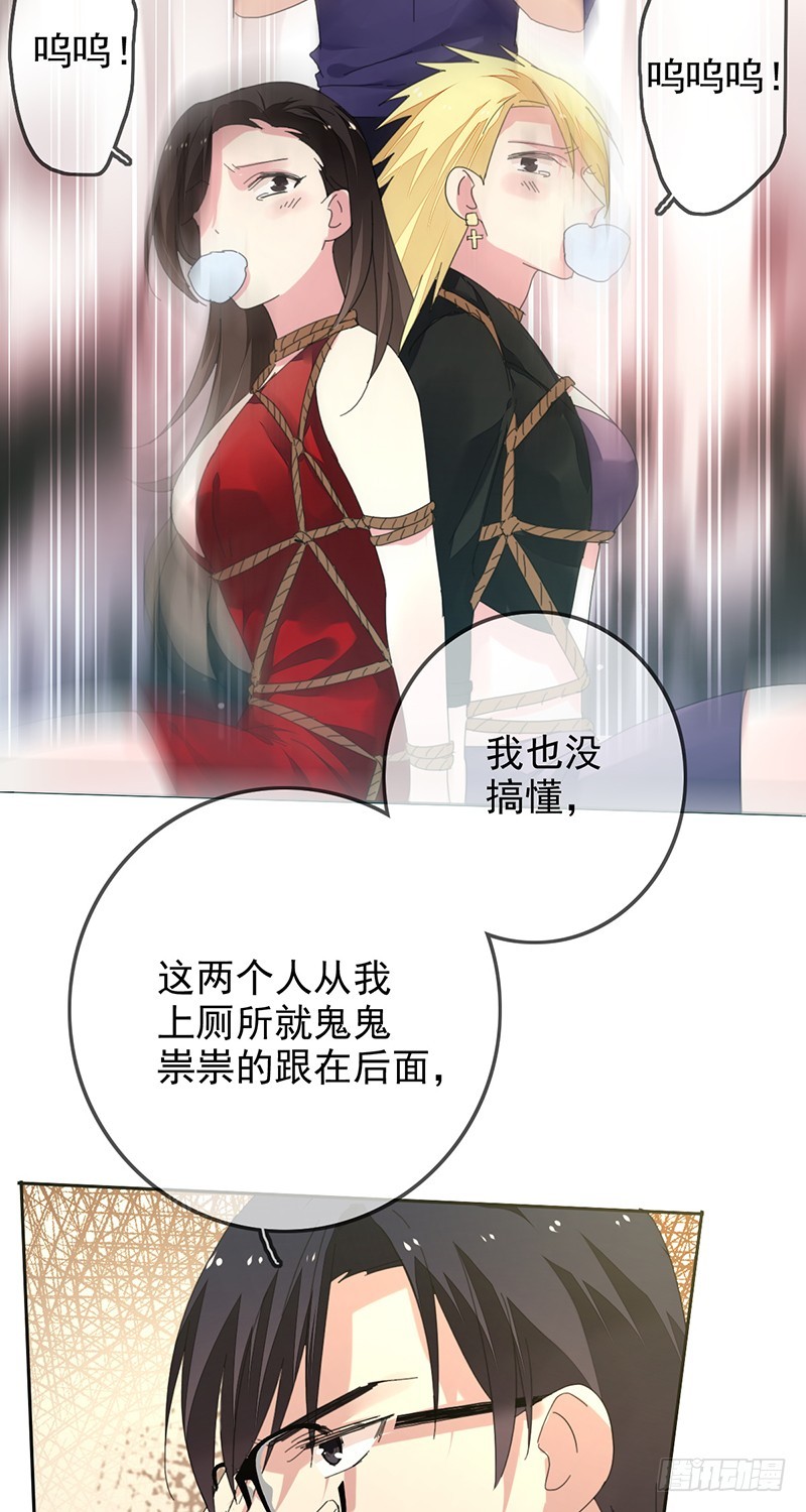 第154话：洗手间的捆绑-第155话