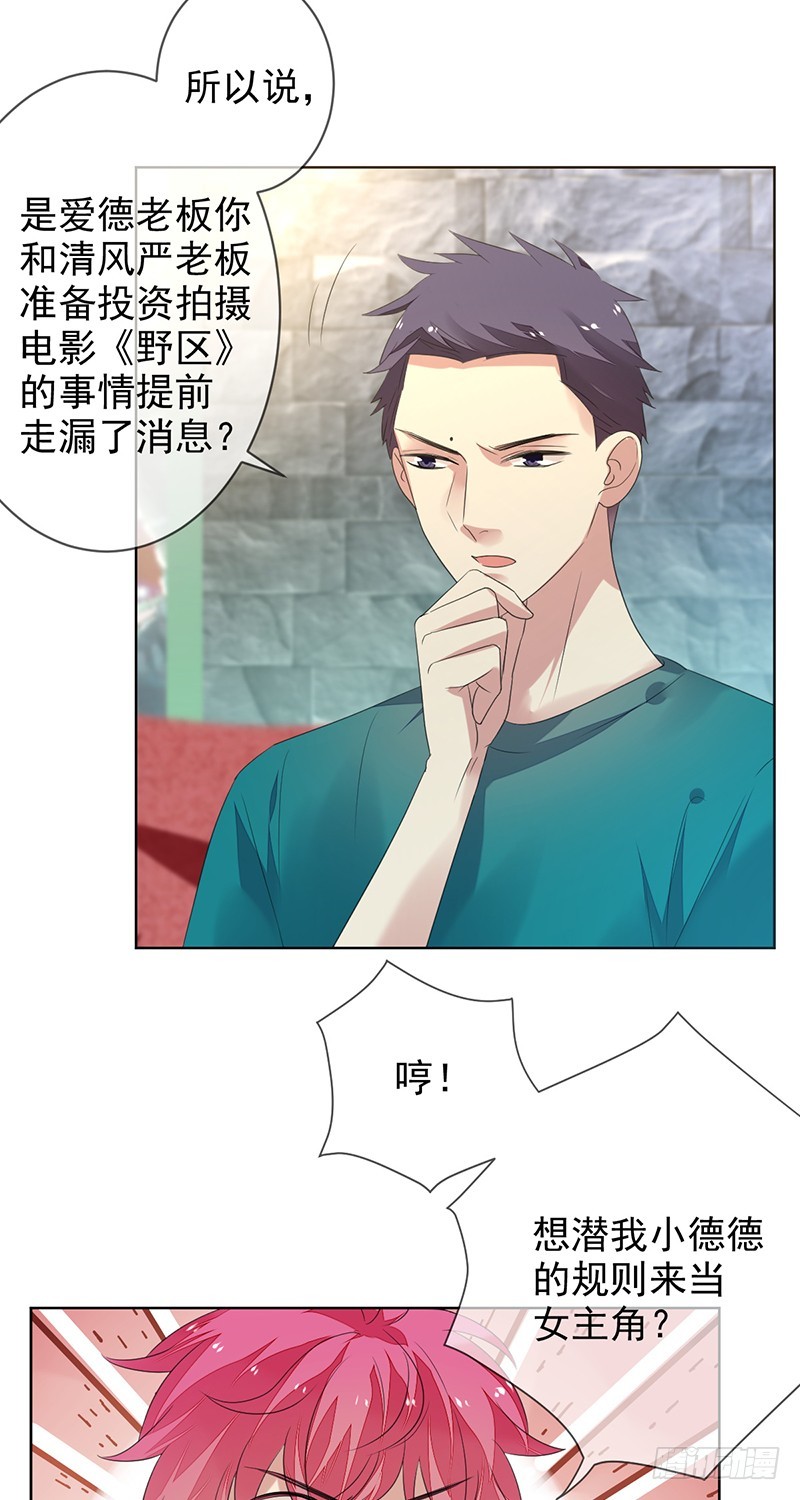 第154话：洗手间的捆绑-第155话