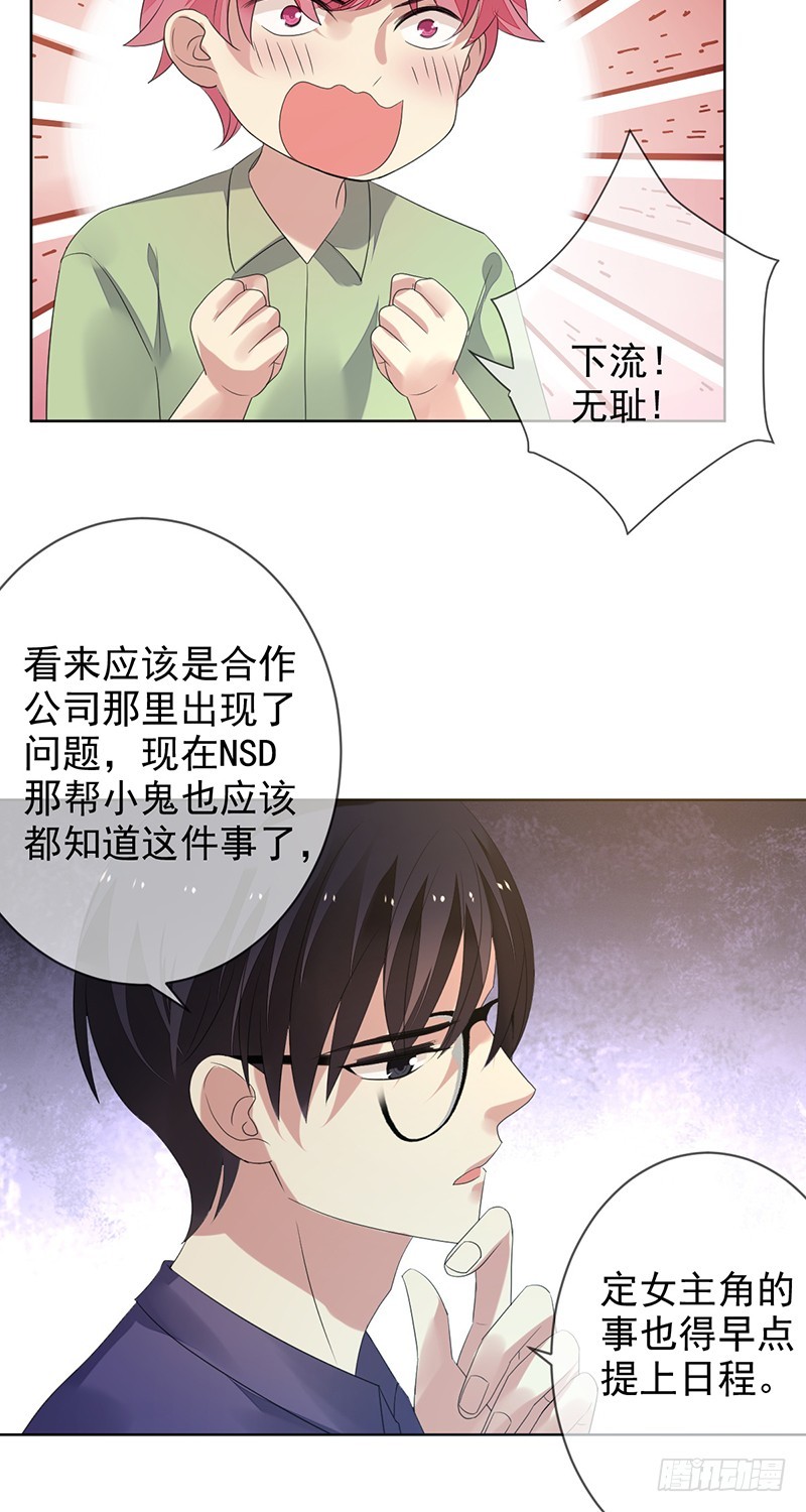 第154话：洗手间的捆绑-第155话