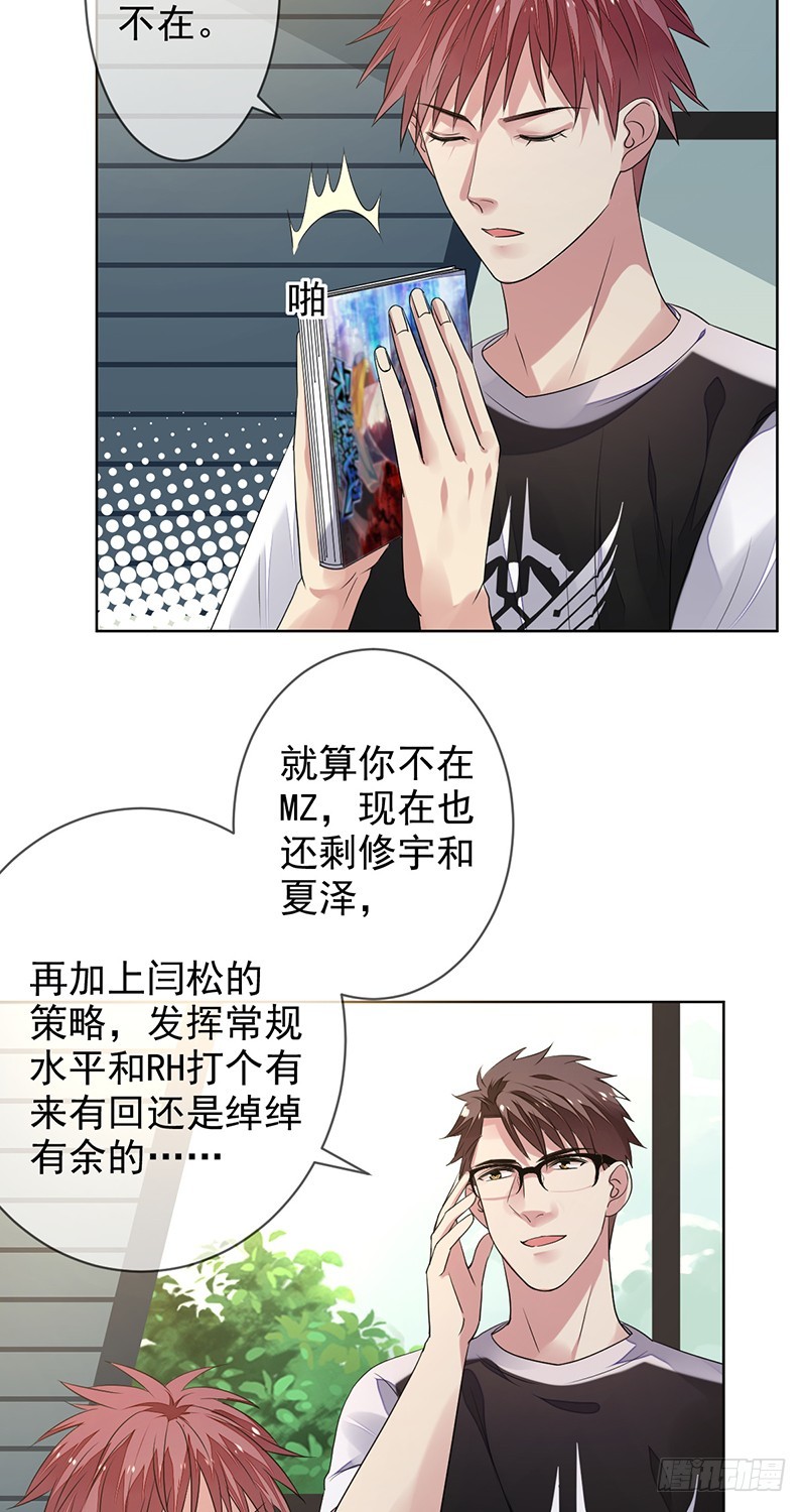 第154话：洗手间的捆绑-第155话