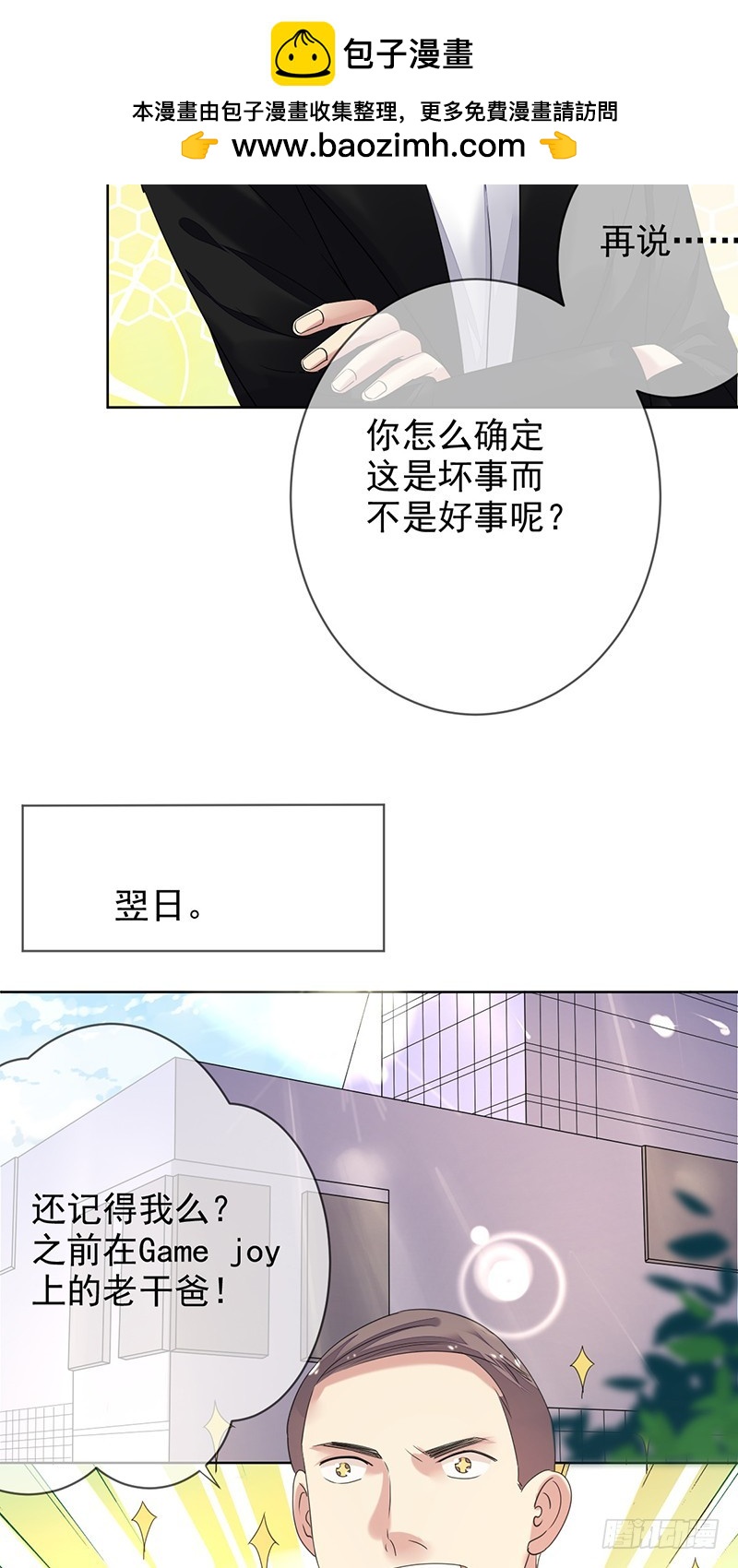 第156话：国民度提升？赞助来袭-第157话