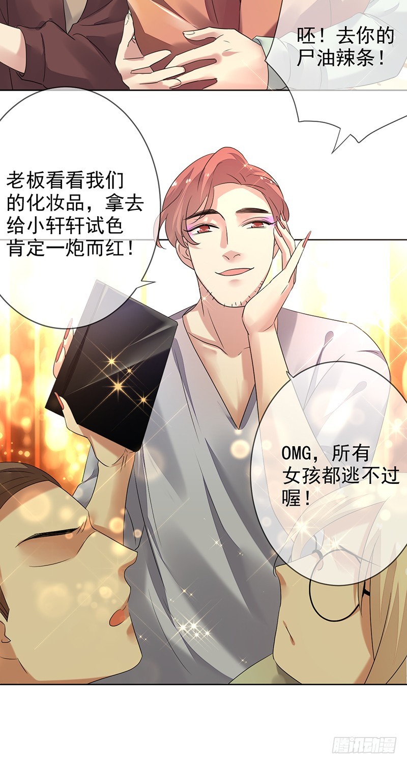 第156话：国民度提升？赞助来袭-第157话