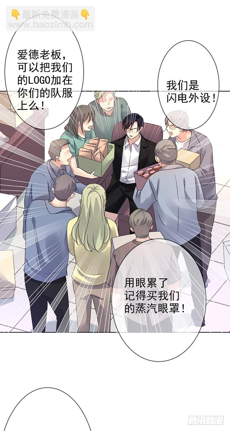 第156话：国民度提升？赞助来袭-第157话