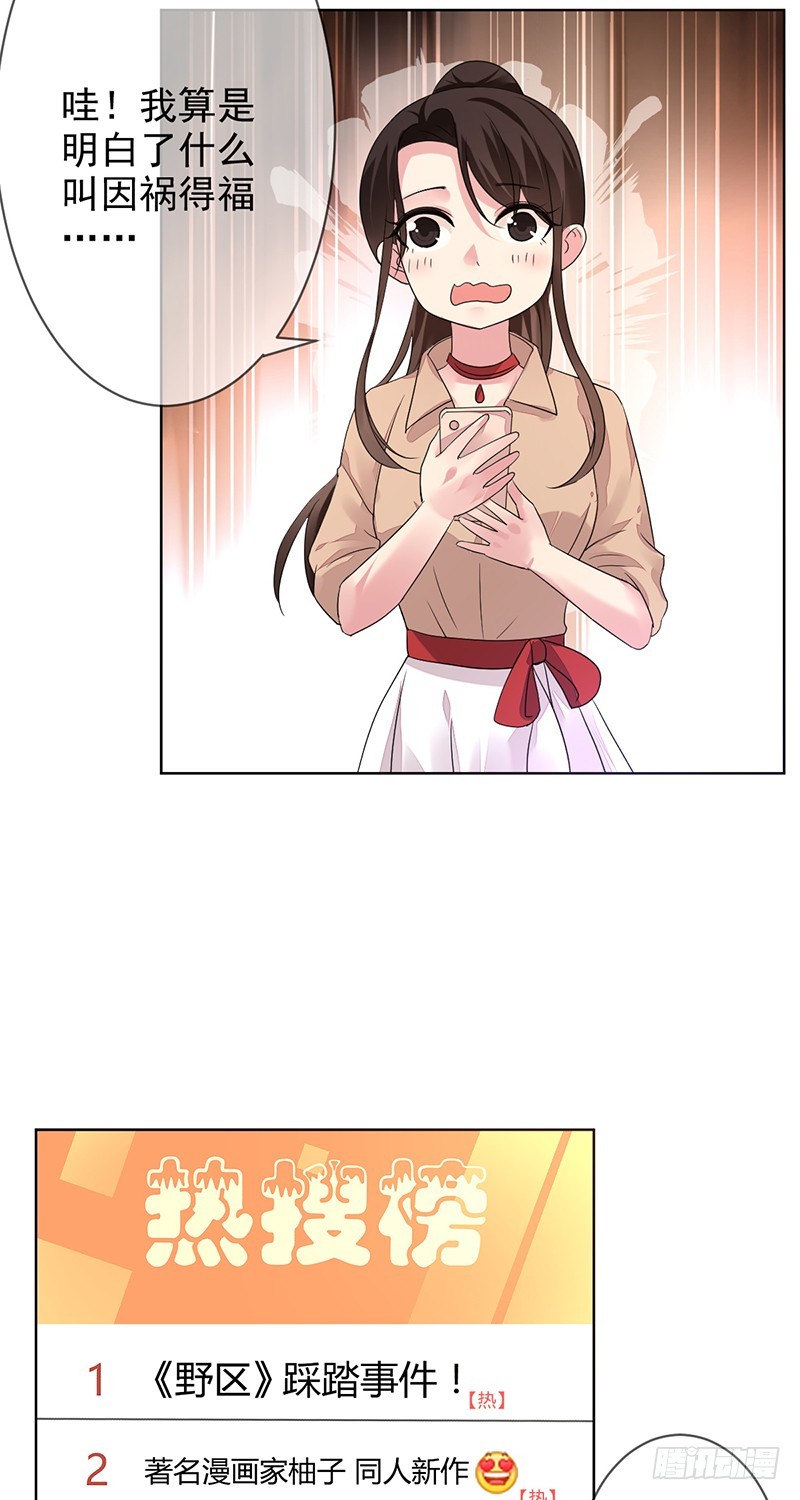 第156话：国民度提升？赞助来袭-第157话