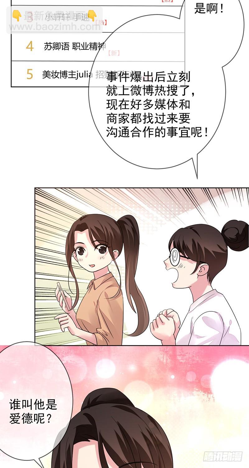 第156话：国民度提升？赞助来袭-第157话