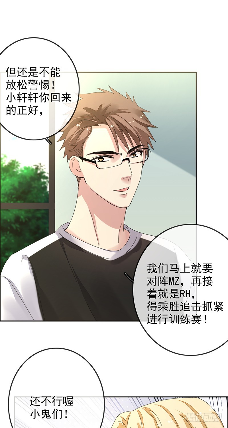 第156话：国民度提升？赞助来袭-第157话