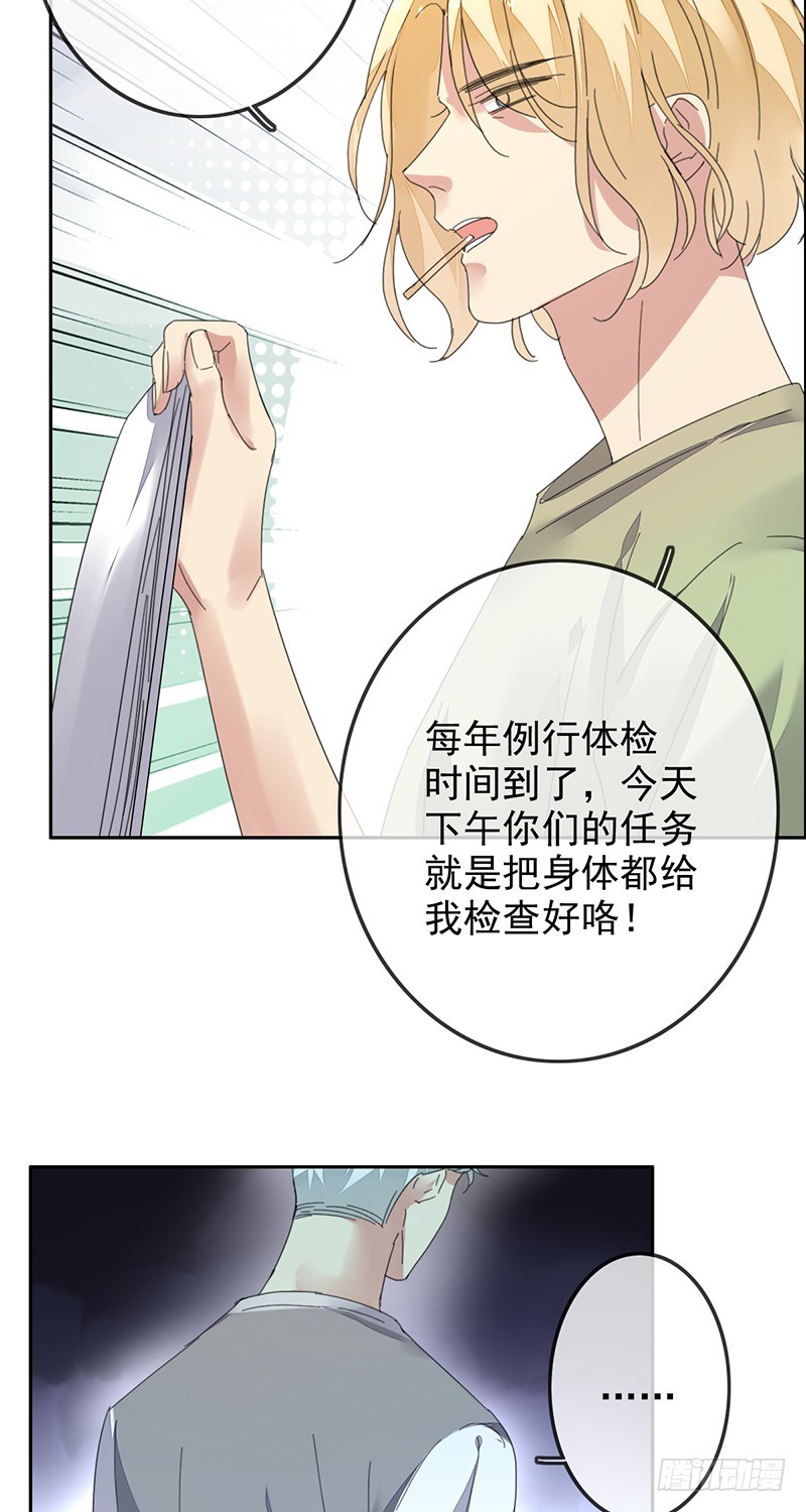 第156话：国民度提升？赞助来袭-第157话