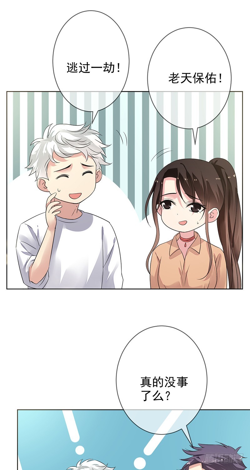第156话：国民度提升？赞助来袭-第157话