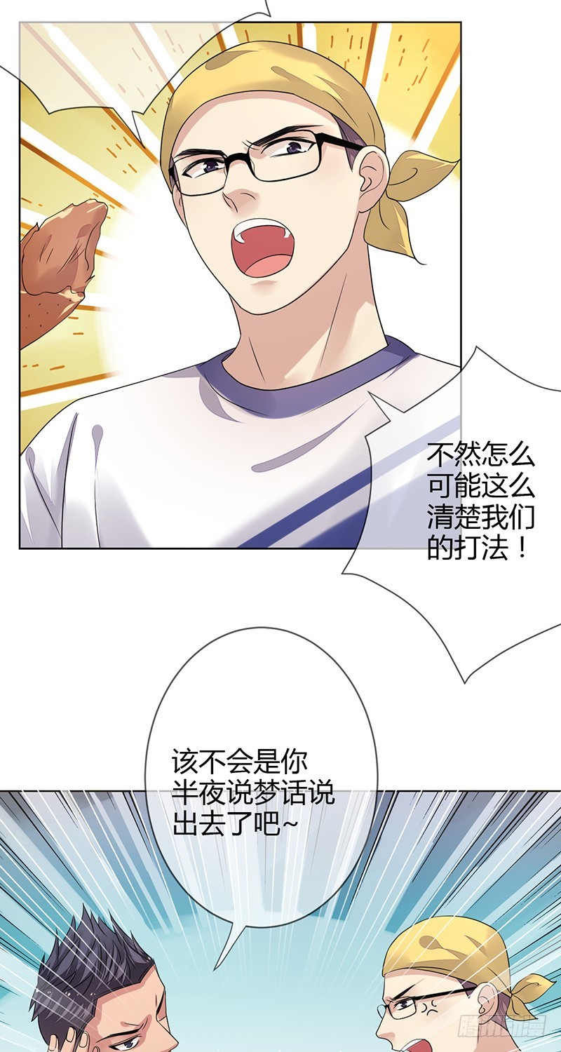 第158话:RH的比赛视频-第159话