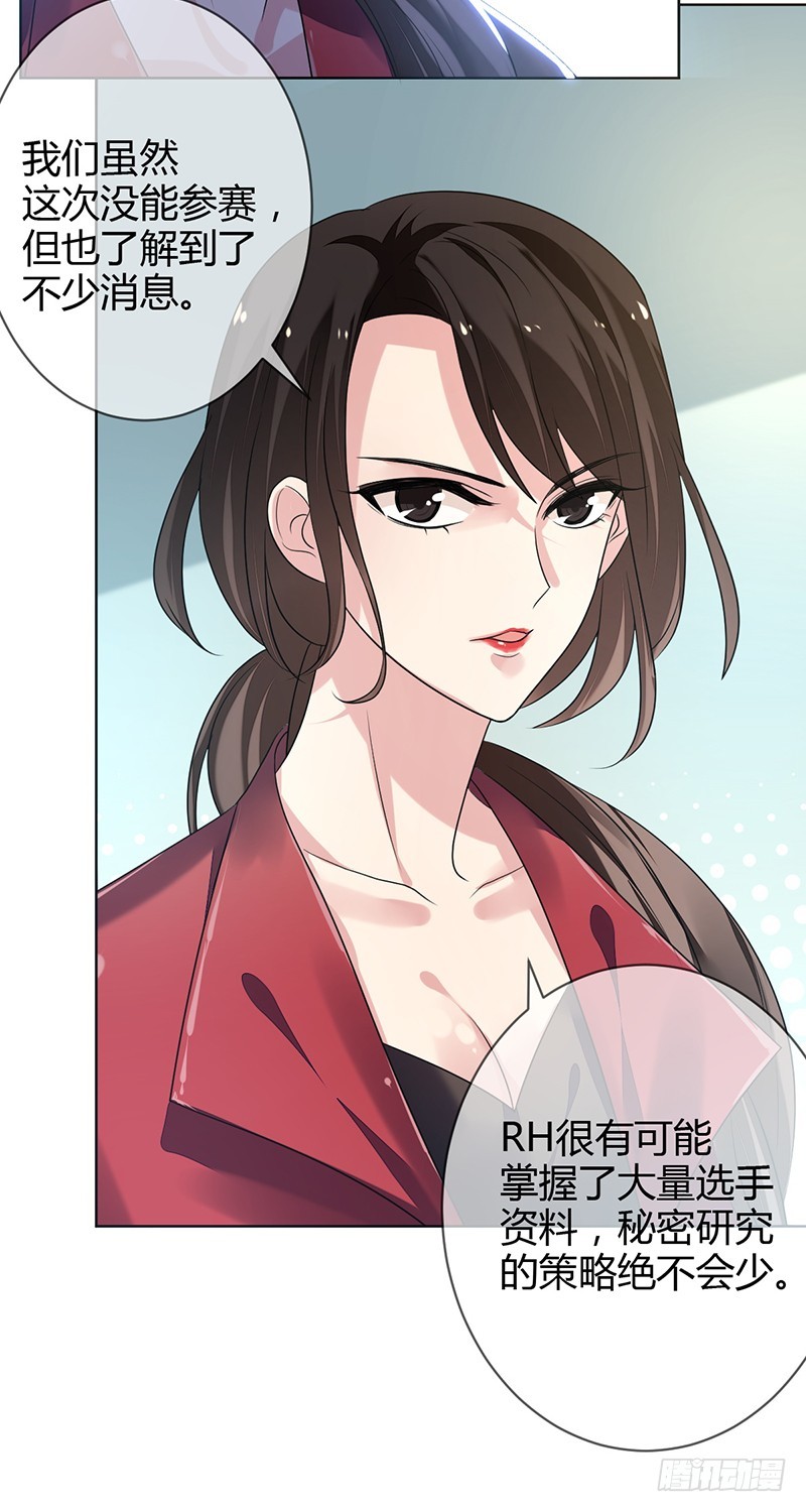 第158话:RH的比赛视频-第159话
