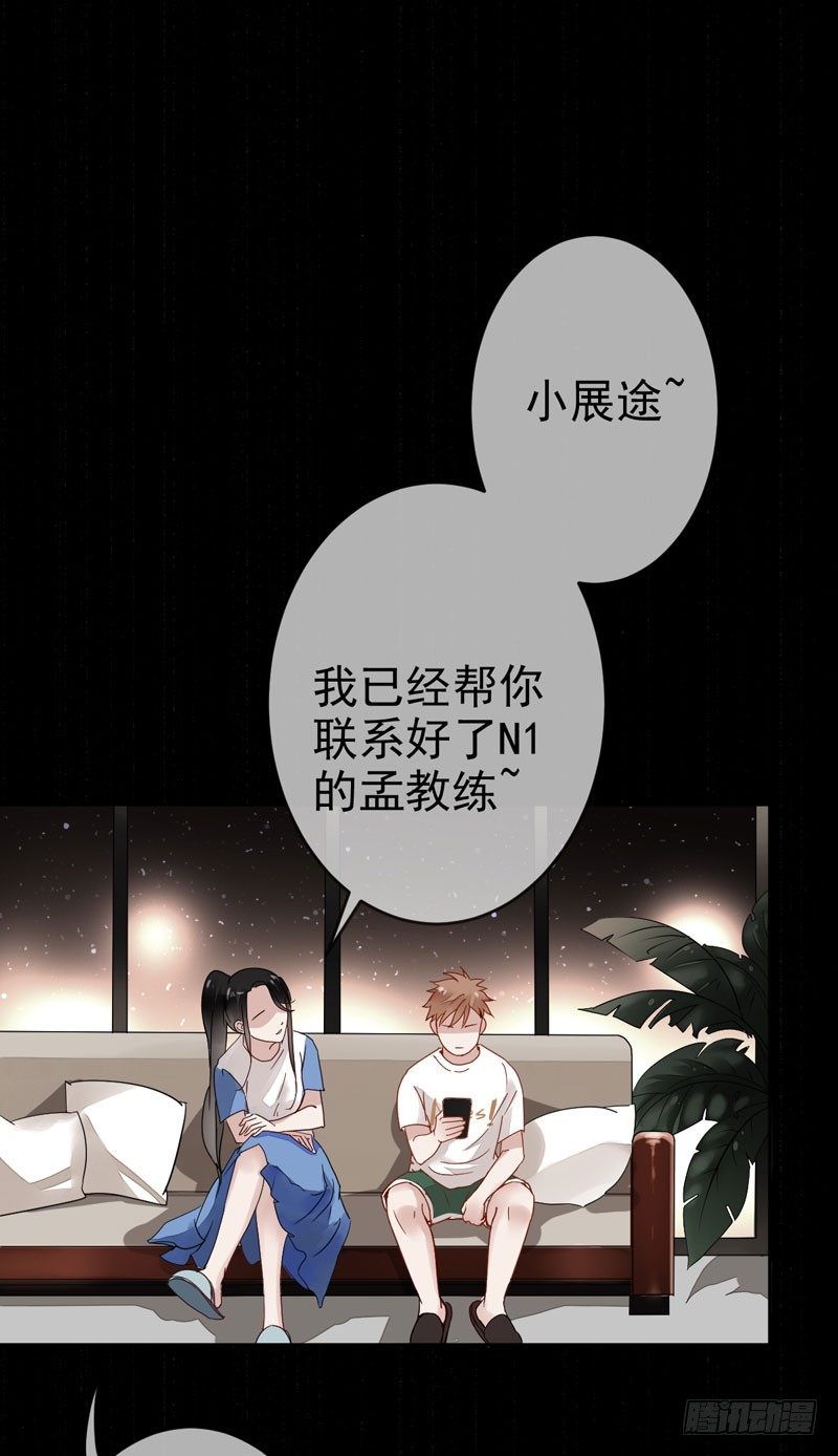 第十六话：你弄脏了我的车(1/2)-第17话
