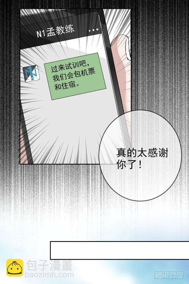 第十六话：你弄脏了我的车(1/2)-第17话