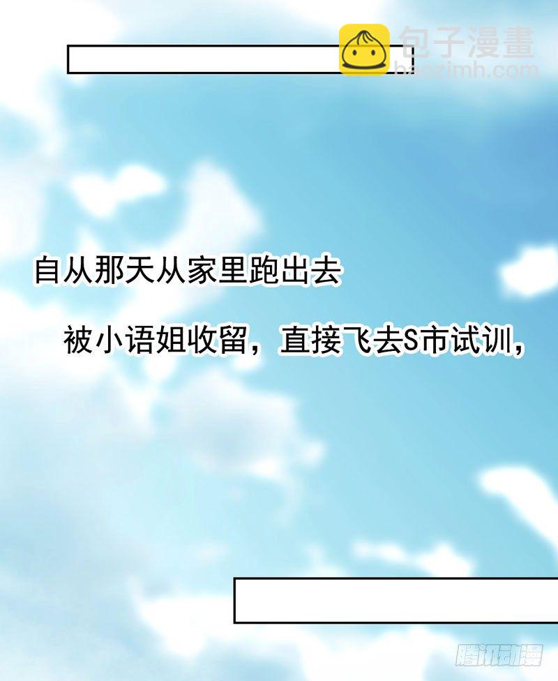 第十六话：你弄脏了我的车(1/2)-第17话